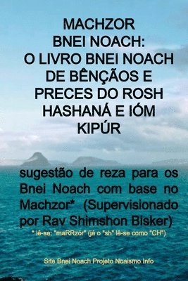 Machzor Bnei Noach 1