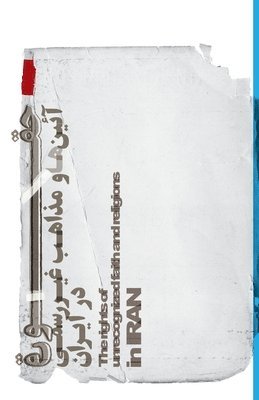 ط.افروغ نگارش,  نگارش, ¿.¿¿¿¿¿ ¿¿¿¿¿ - حقوق آیین ها و مذاهب غیررسمی در ایران, Häftad