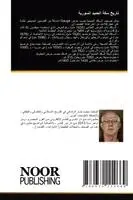 محمد بشار الرفاعي - تاريخ سكة الحديد السورية, Häftad. Tillgänglighet: Lägg i varukorg