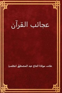 bokomslag Ajaib Al Qur'An