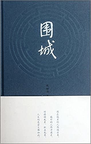 Qian Zhongshu - Fortress Besieged, Inbunden