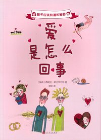 bokomslag Kärleksboken (Kinesiska)