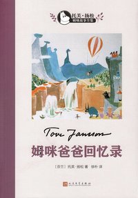 bokomslag Muminpappans memoarer (Kinesiska)