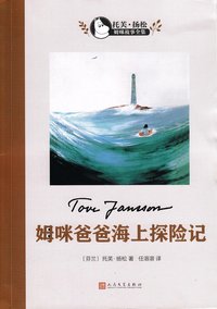 bokomslag Pappan och havet (Kinesiska)