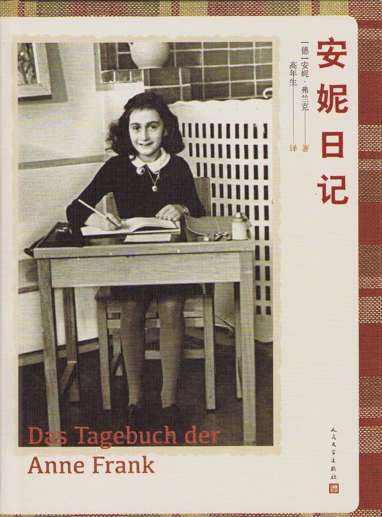 Anne Frank - Anne Frank - The Diary of a Young Girl (Kinesiska), Inbunden
