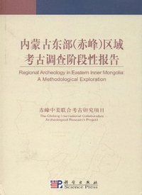 bokomslag Regional Archaeology in Eastern Inner Mongolia