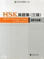 bokomslag Official Examination Papers of HSK - Level 3  2014 Edition