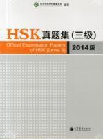 Official Examination Papers Of Hsk - Level 3  2014 Edition 1