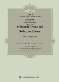 bokomslag Arithmetic Groups and Reduction Theory