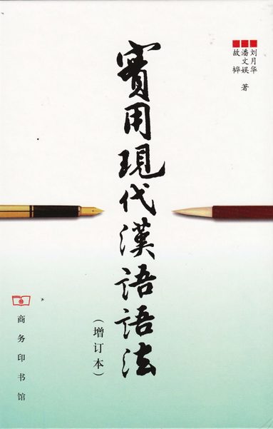 bokomslag Practical  Grammar of Modern Chinese