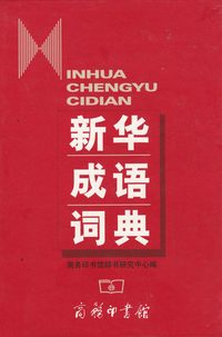 bokomslag Xinhua Chengyu Cidian