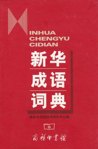 bokomslag Xinhua Idiomlexikon (Kinesiska)