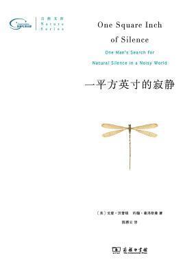 Gordon Hempton, John Grossmann - 一平方英寸的寂静：珍藏本 One Square Inch of Silence (Rare Edition), Häftad