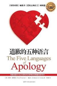 bokomslag The Five Languages of Apology