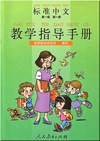 bokomslag Standard Chinese: Teacher's Book Level 1 Vol. 1 (Kinesiska)