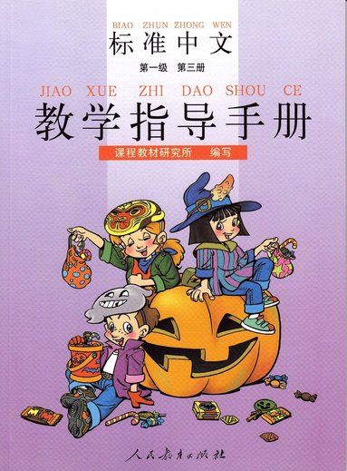 bokomslag Standard Chinese Level 1: Vol.3 Teacher's Book