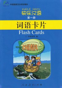 bokomslag Kuaile Hanyu vol.1 - Flash Cards