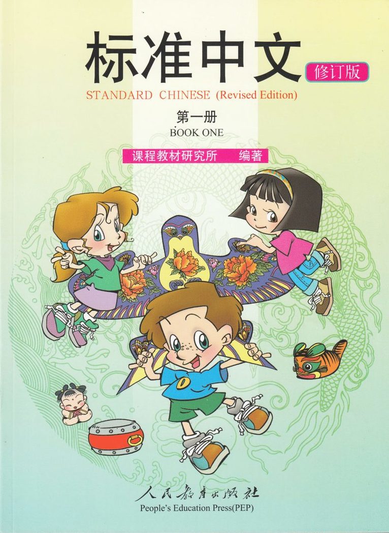 Standard Chinese vol.1 - Textbook 1