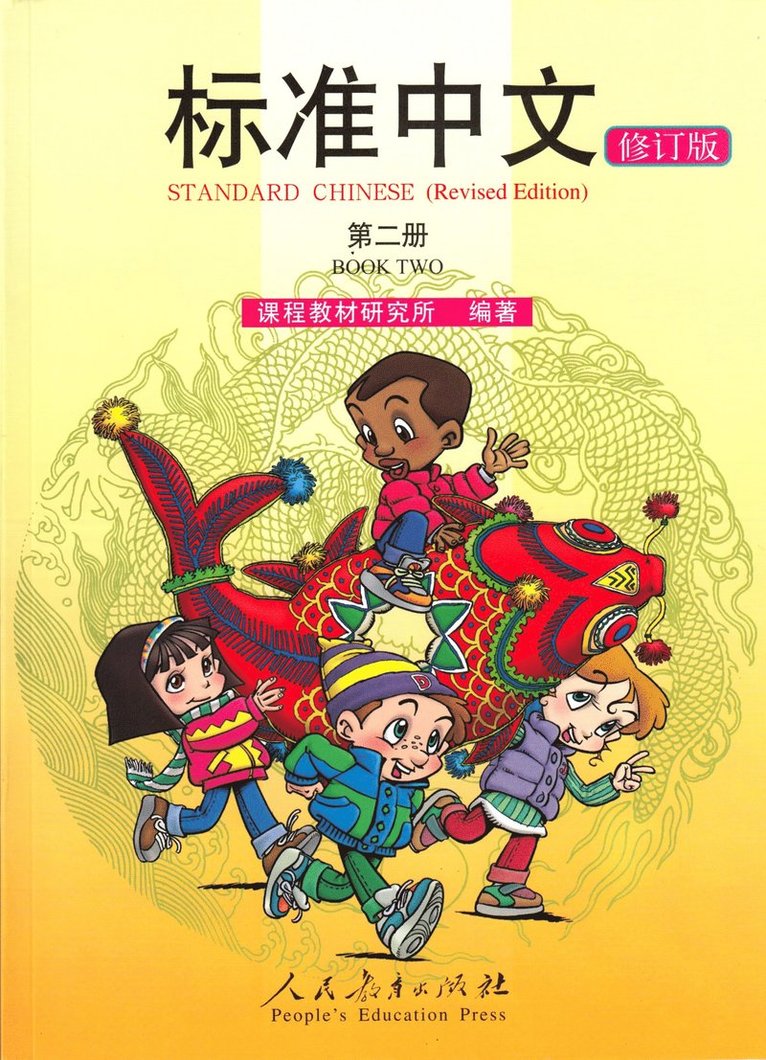 Standard Chinese vol.2 - Textbook 1