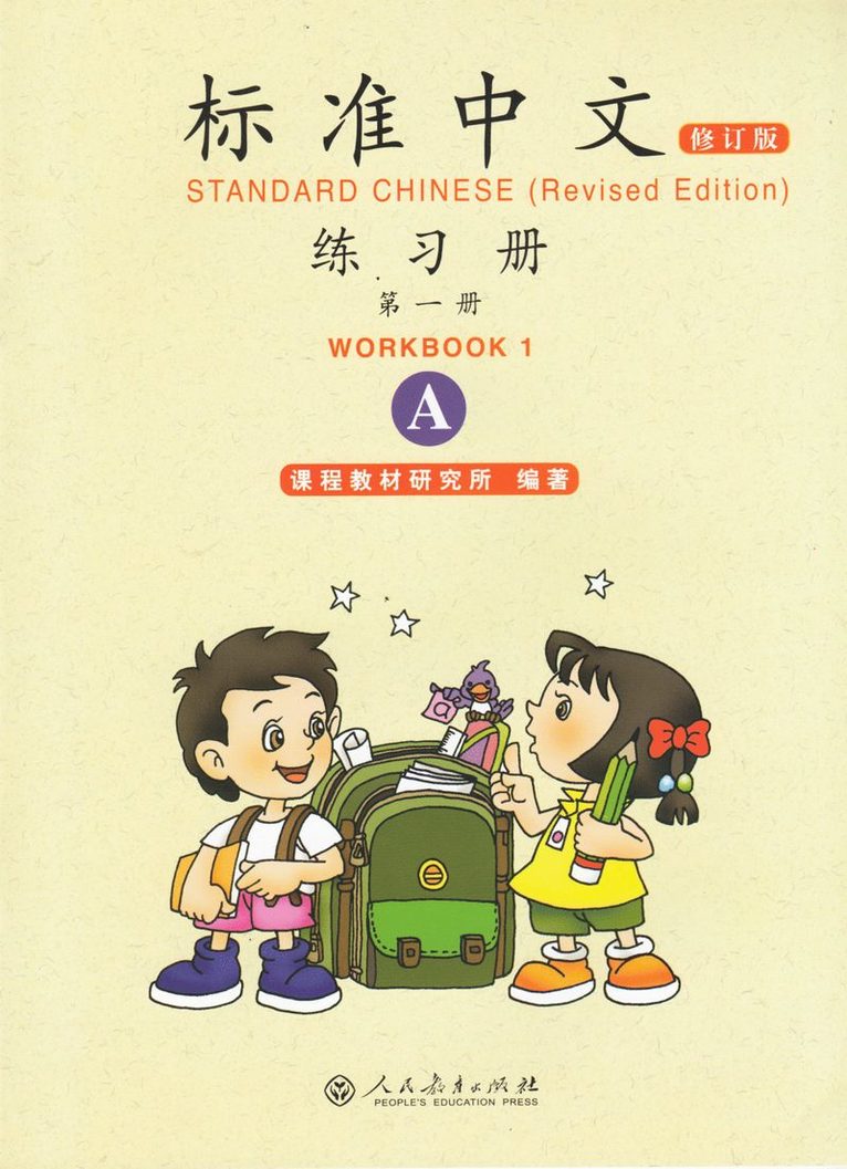 Standard Chinese vol.1 - Workbook A 1