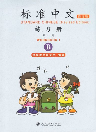 bokomslag Standard Chinese vol.1 - Workbook B