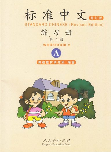bokomslag Standard Chinese: Volume 2, A, Workbook (Reviderad utgåva)