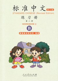 bokomslag Standard Chinese: Volume 2, B, Workbook (Reviderad utgåva)