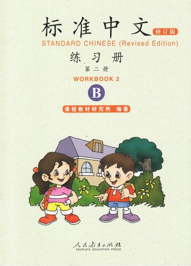 bokomslag Standard Chinese vol.2 - Workbook B