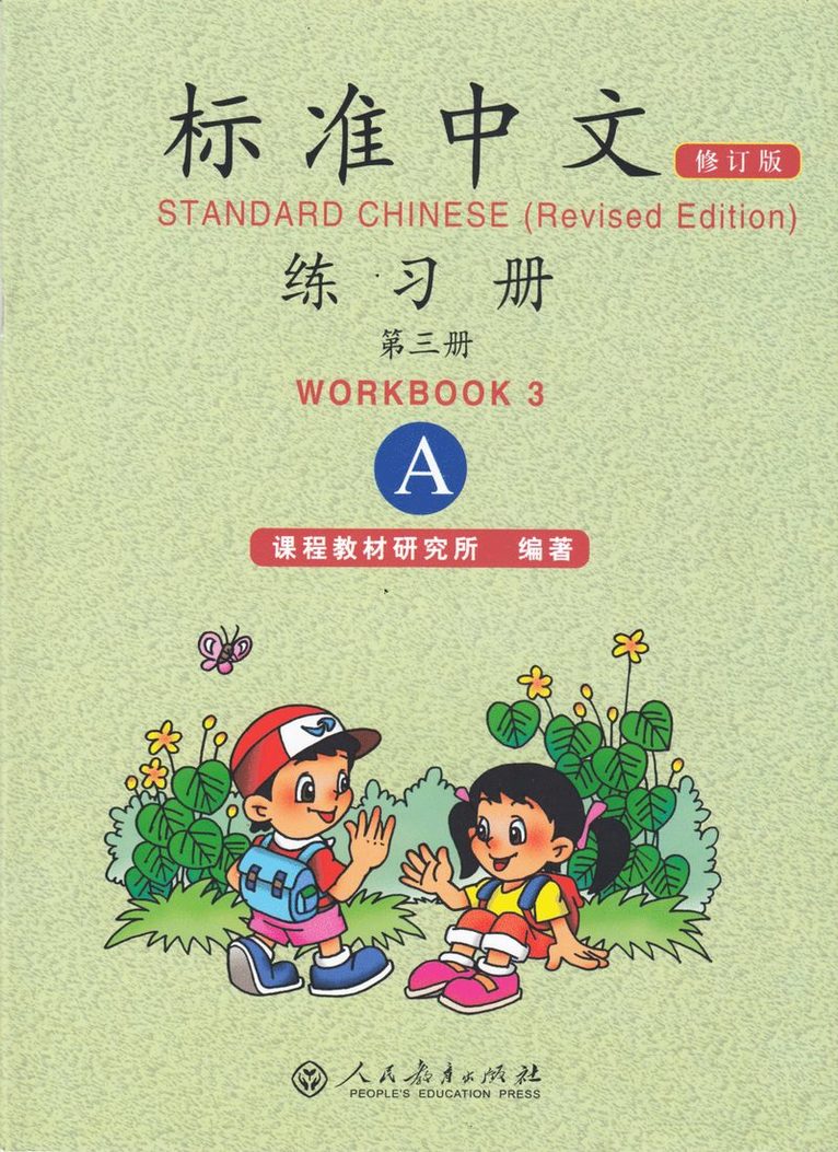 Standard Chinese vol.3 - Workbook A 1