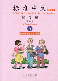 bokomslag Standard Chinese: Volume 4, A, Workbook (Reviderad utgåva)