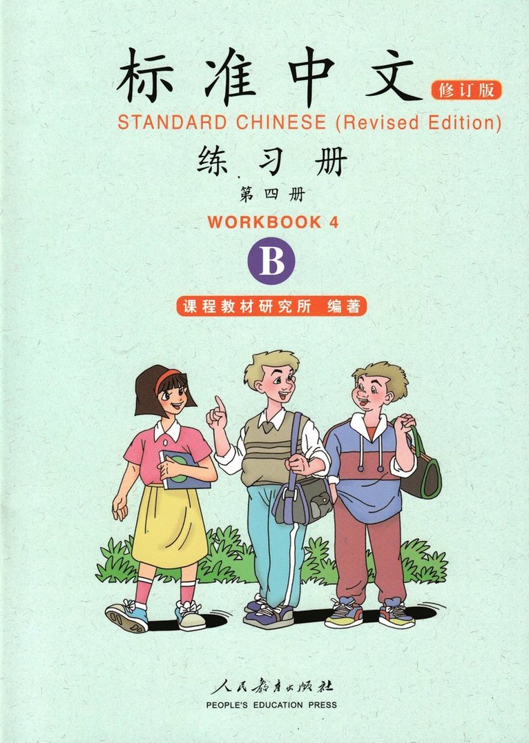 Standard Chinese vol.4 - Workbook B, Häftad