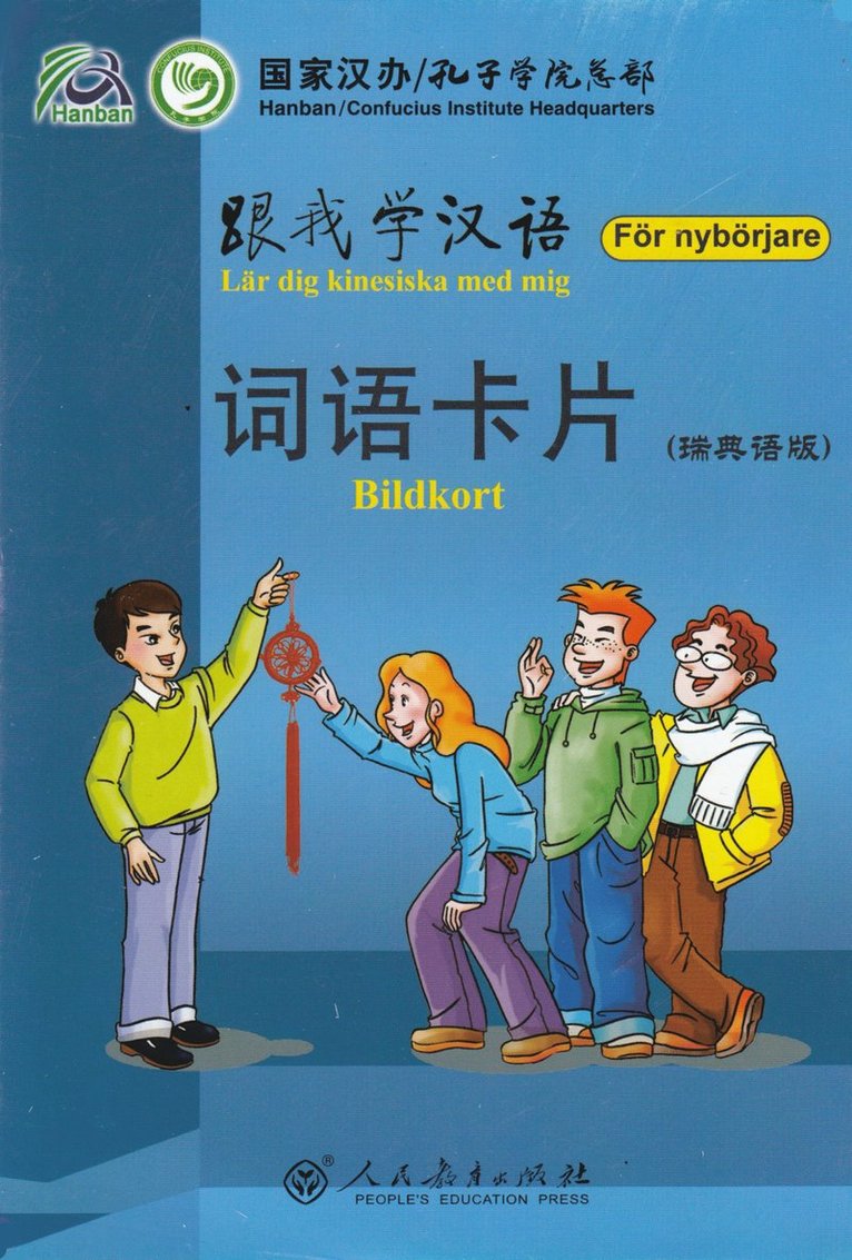 Lär dig kinesiska med mig: För nybörjare, Bildkort (Kinesiska/Svenska) 1