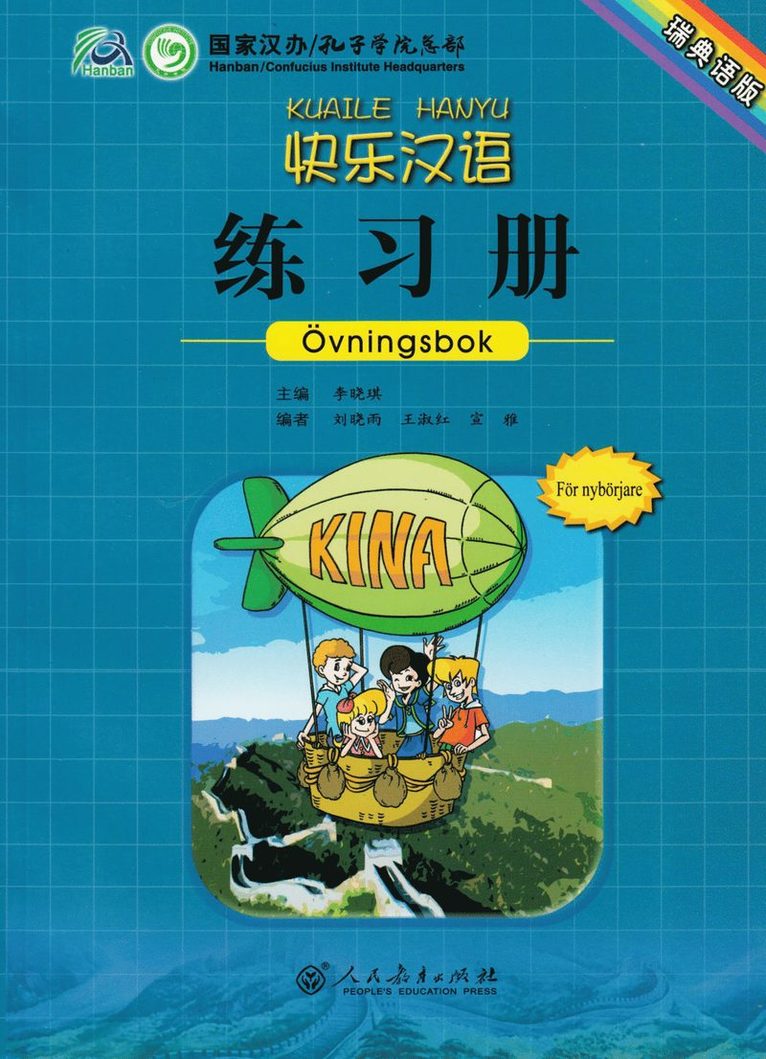 Happy Chinese: För nybörjare, Övningsbok (Svensk utgåva) 1