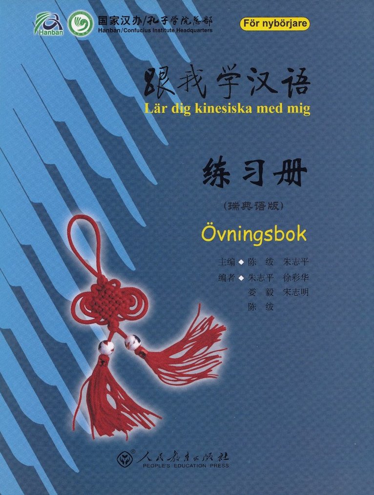 Lär dig kinesiska med mig: För nybörjare, Övningsbok 1
