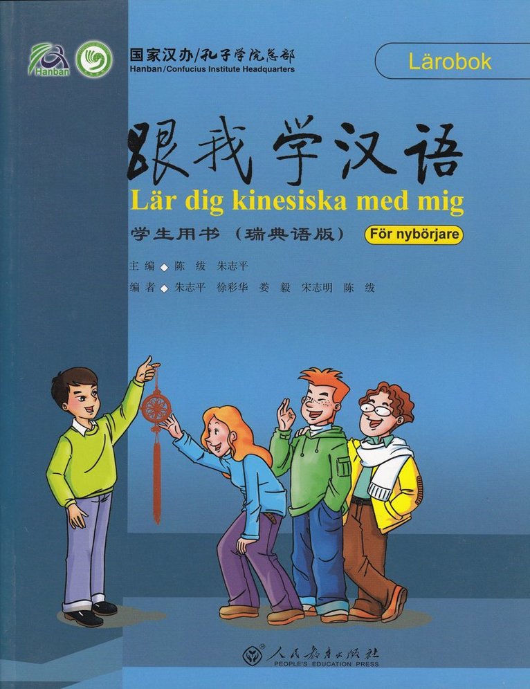 Lär dig kinesiska med mig: För nybörjare, Lärobok 1