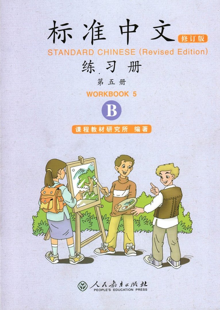 Standard Chinese vol.5 - Workbook B, Häftad