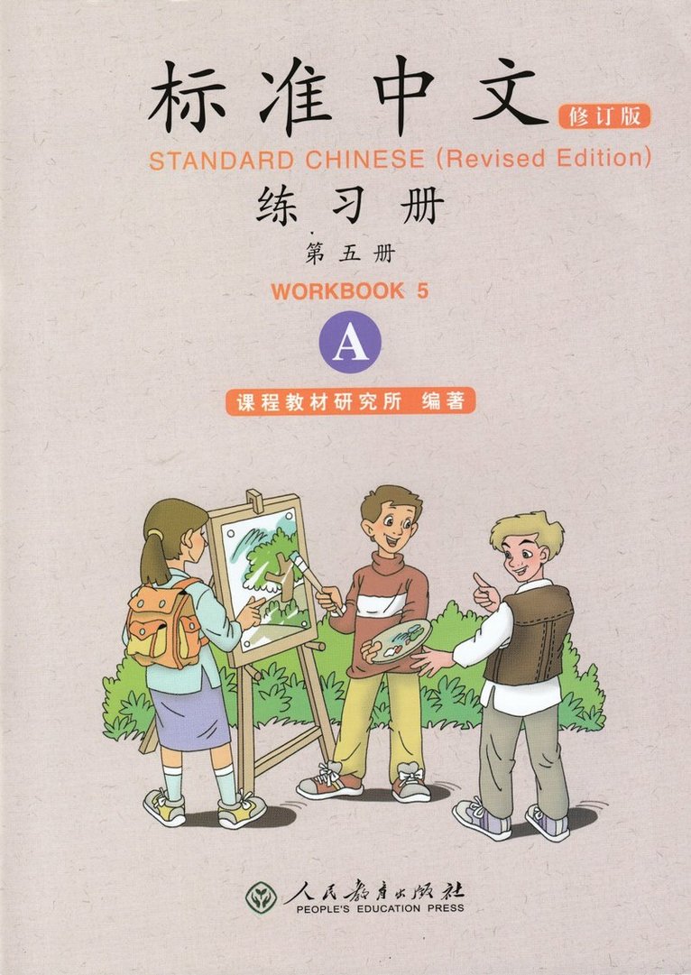 Standard Chinese vol.5 - Workbook A, Häftad