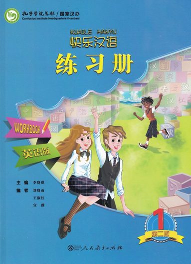 bokomslag Kuaile Hanyu vol.1 - Workbook