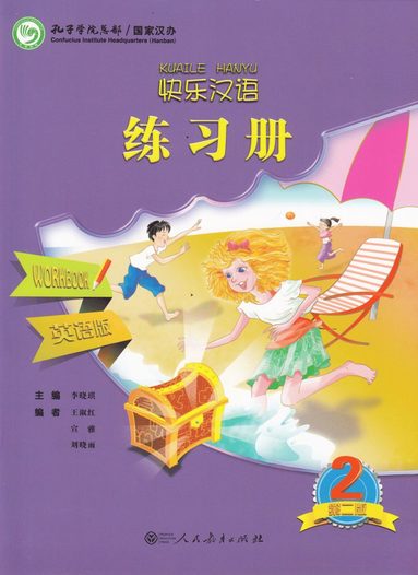 bokomslag Kuaile Hanyu vol.2 - Workbook