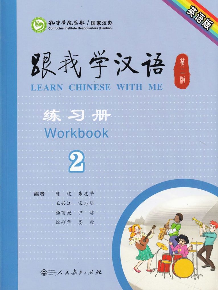 Zhu Zhiping, Chen Fu, People S Education Press - Learn Chinese with Me vol.2 - Workbook, Häftad