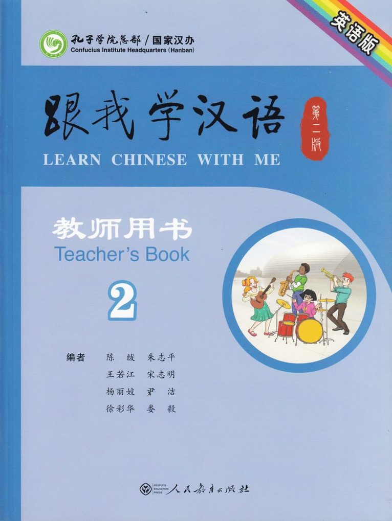 Zhu Zhiping, Chen Fu - Learn Chinese with Me vol.2 - Teacher's Book, Häftad