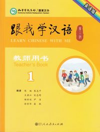 bokomslag Learn Chinese with Me vol.1 - Teacher's Book