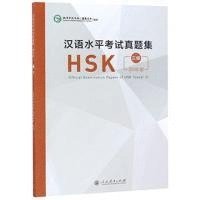 bokomslag Official Examination Papers of HSK - Level 3  2018 Edition