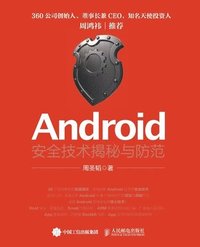 bokomslag Android Security Technology Unveiling and Prevention/Android?????????Android?????????