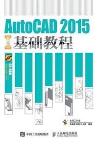 bokomslag AutoCAD 2015???????