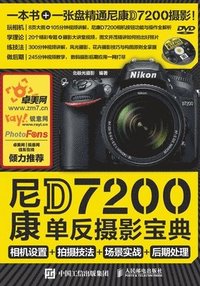 bokomslag ??D7200???????????+????+&#22330