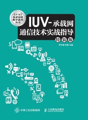 bokomslag IUV Carrier Network Communication Technology Practical Guidance/IUV-??????????&#