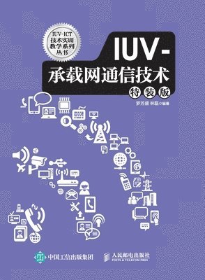 bokomslag IUV Carrier Network Communication Technology/IUV-???????