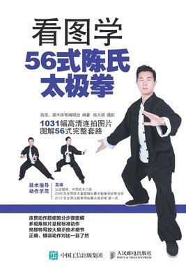 bokomslag &#30475;&#22270;&#23398;56&#24335;&#38472;&#27663;&#22826;&#26497;&#25331;&#65288;&#20840;&#24425;&#22270;&#35299;&#38468;DVD&#20809;&#30424;&#65289;