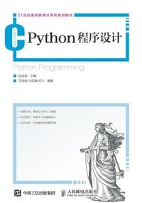 bokomslag Python&#31243;&#24207;&#35774;&#35745;